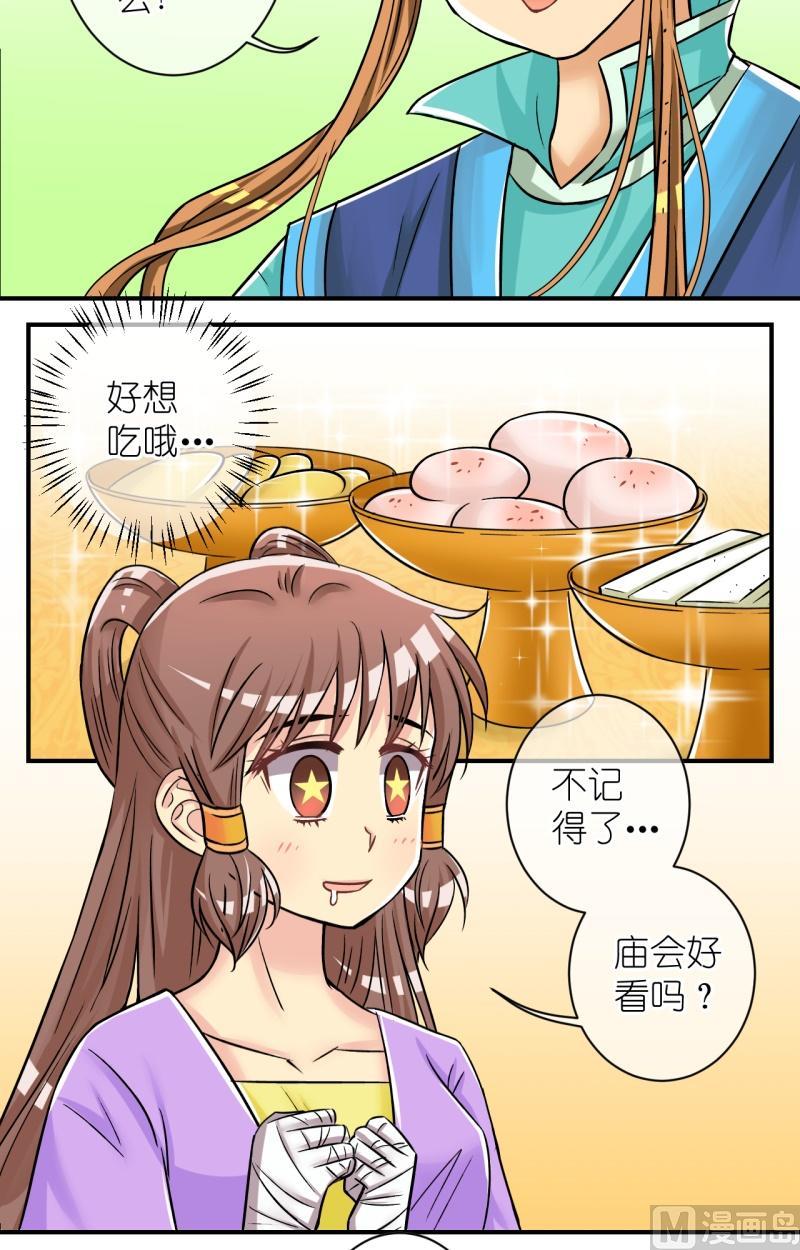 第87话想起来了-第88话