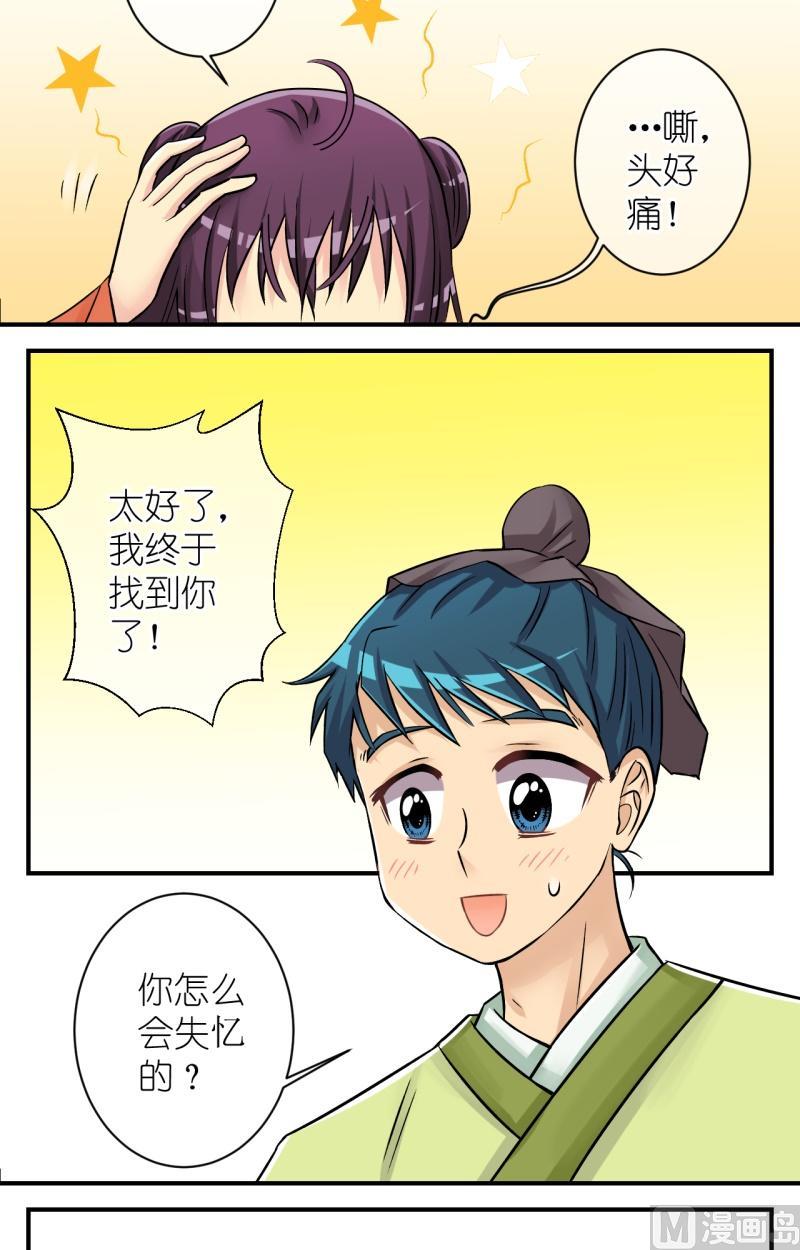 第87话想起来了-第88话