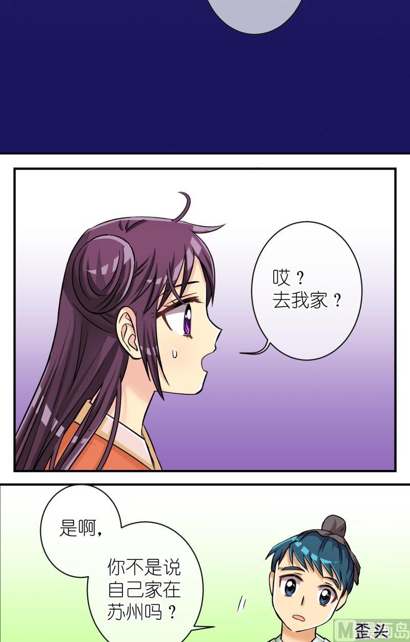 第87话想起来了-第88话