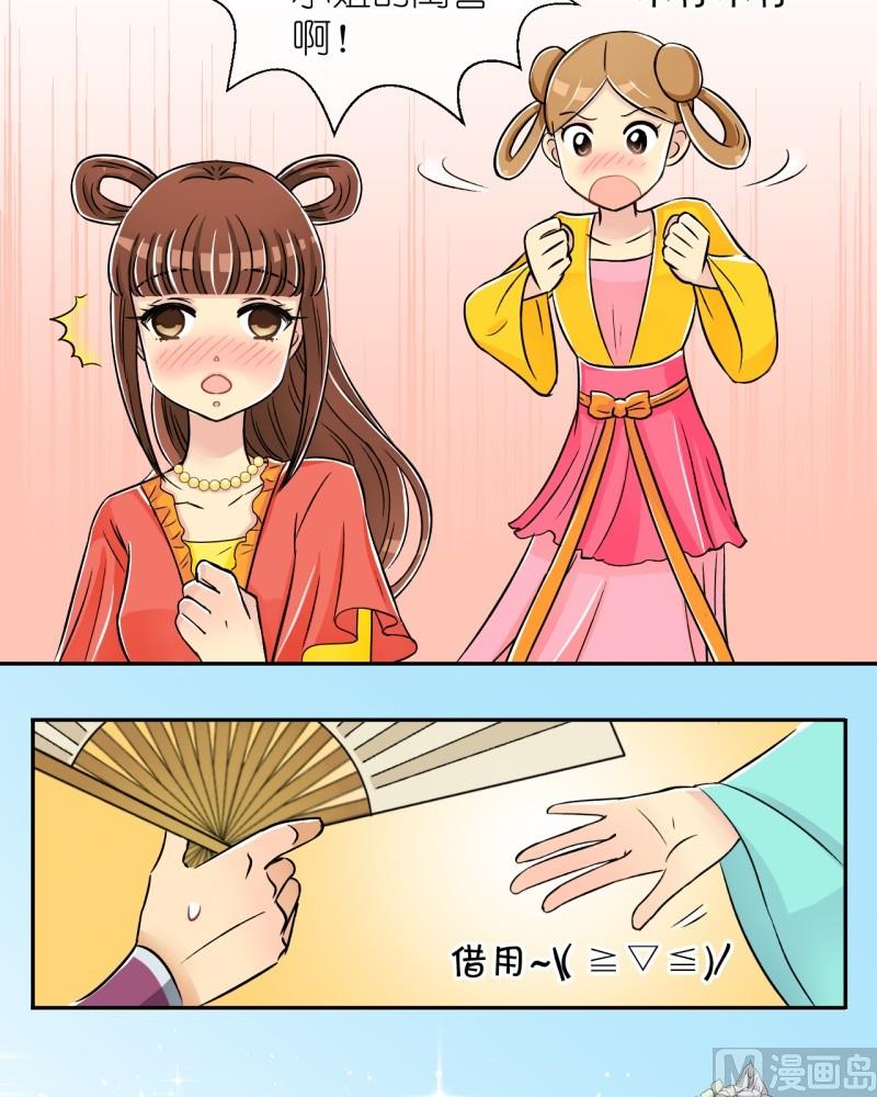 第10话 我不是登徒子（二）-第10话