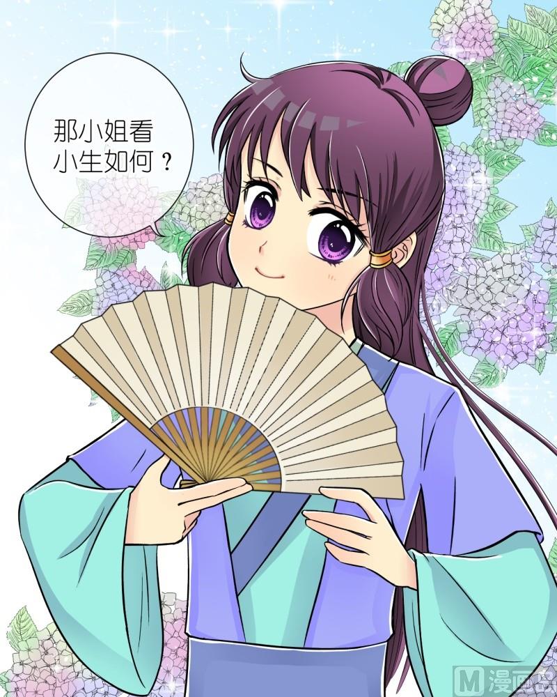 第10话 我不是登徒子（二）-第10话