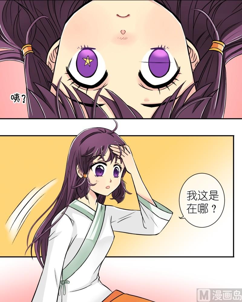 第10话 我不是登徒子（二）-第10话