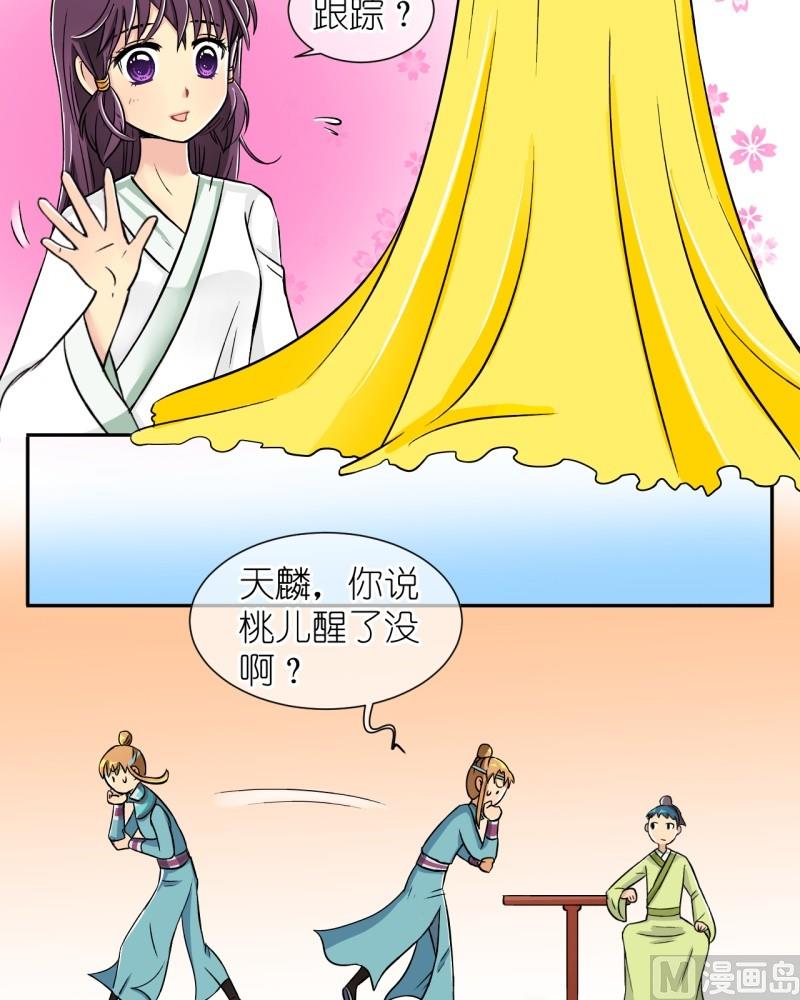 第10话 我不是登徒子（二）-第10话