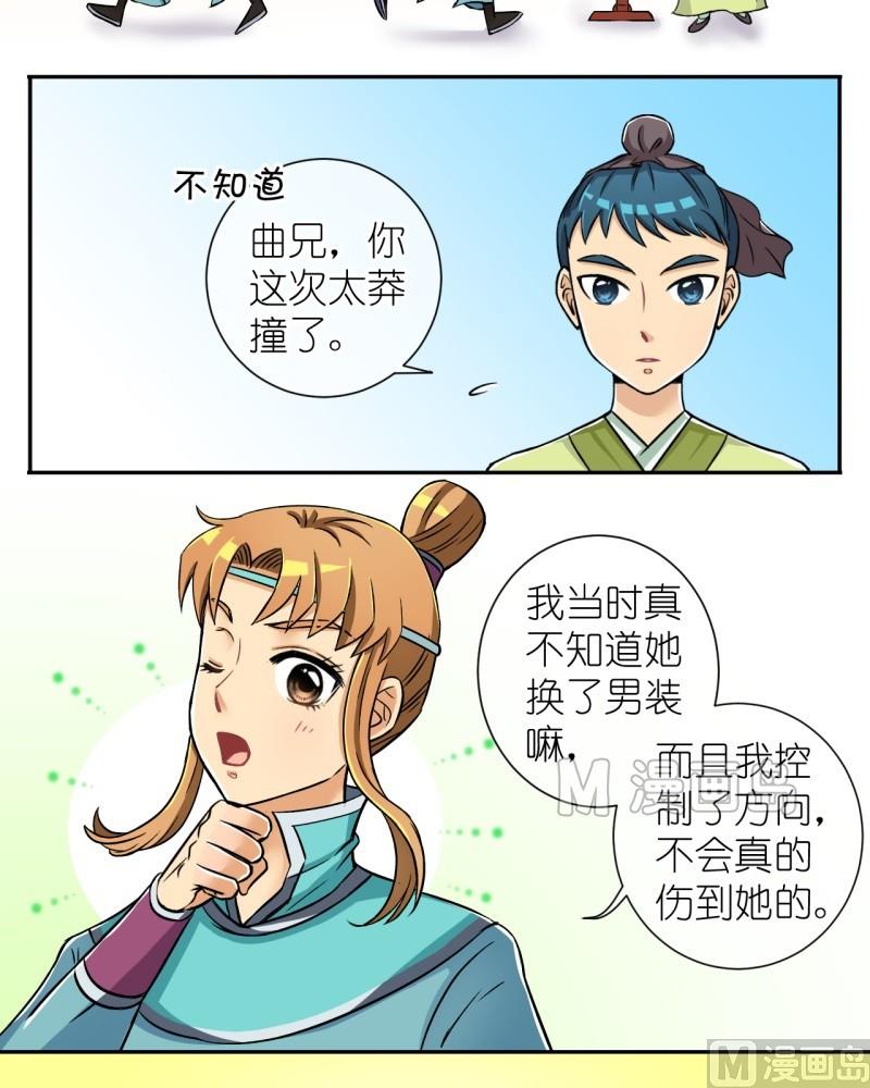 第10话 我不是登徒子（二）-第10话