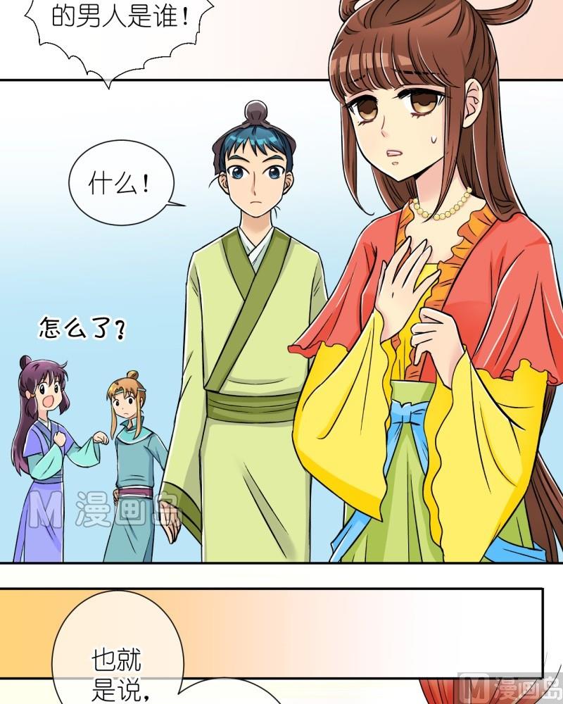 第10话 我不是登徒子（二）-第10话