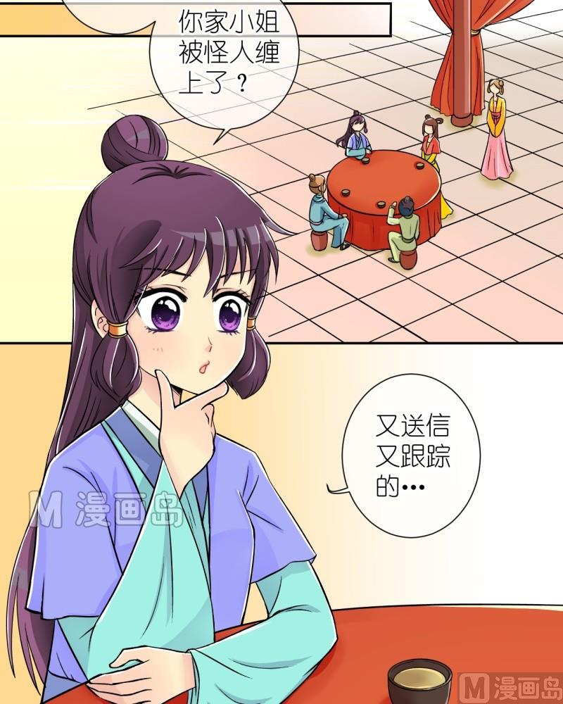 第10话 我不是登徒子（二）-第10话