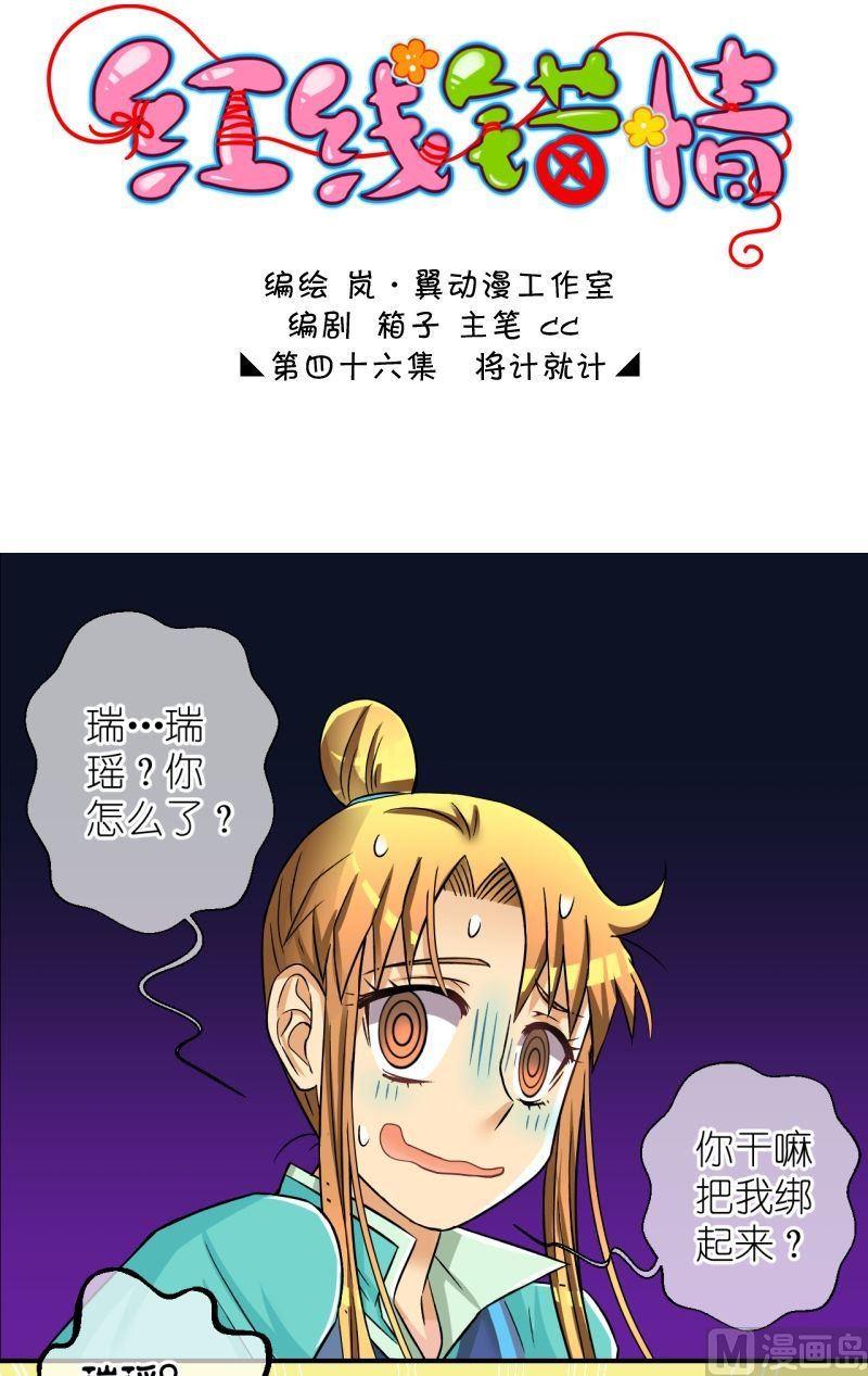 第91话将计就计1-第92话