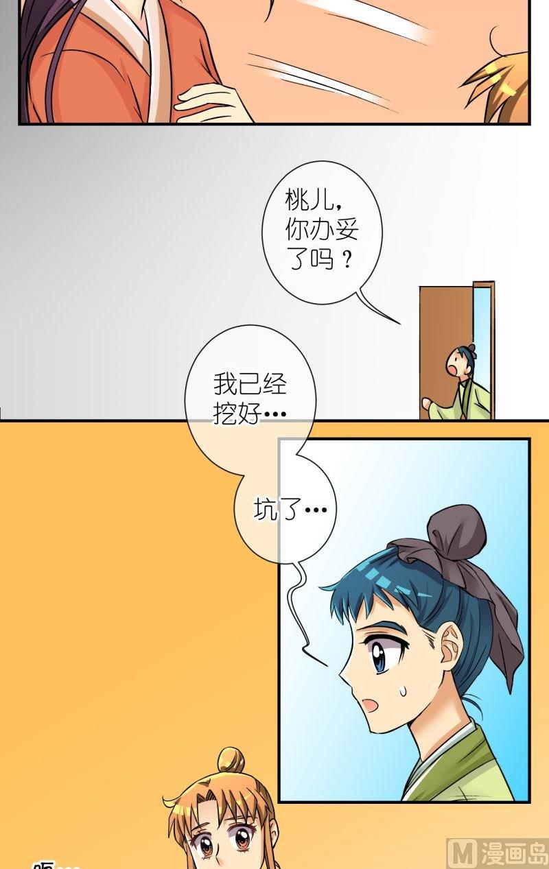 第91话将计就计1-第92话