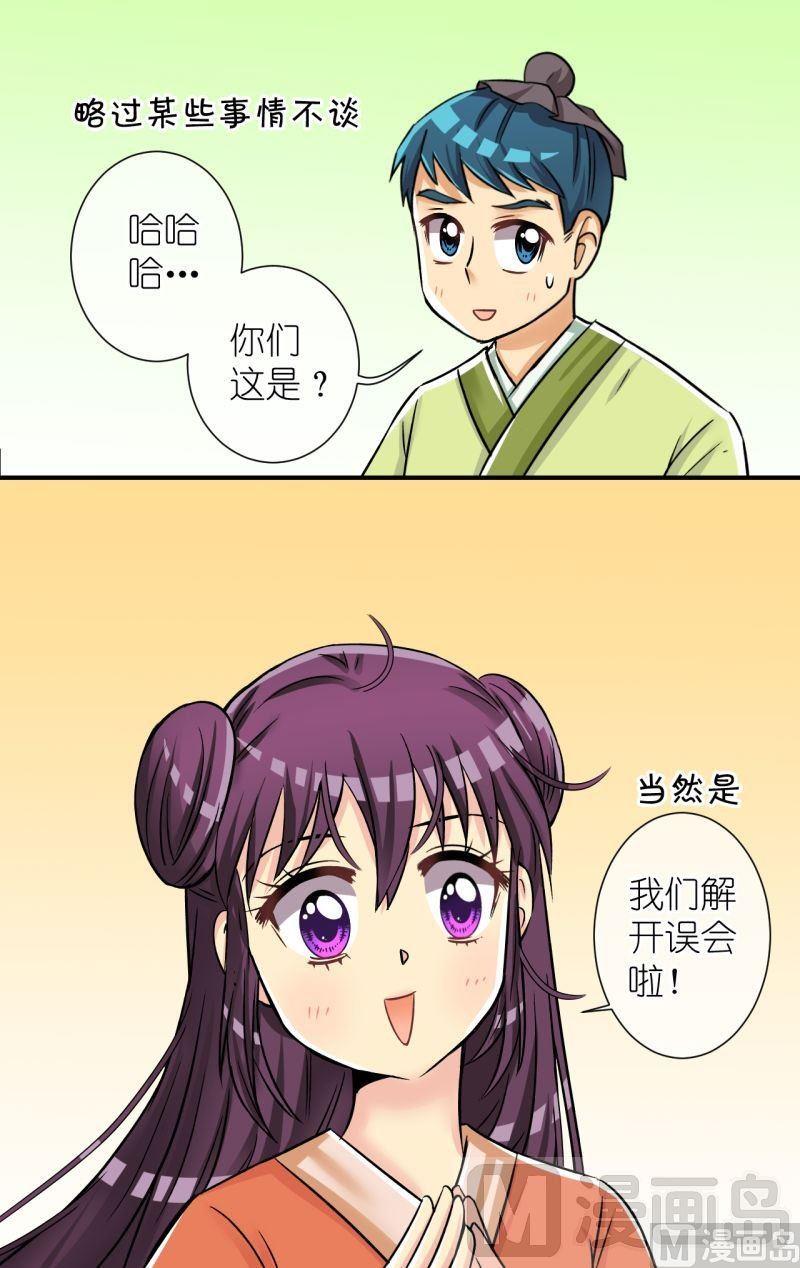 第91话将计就计1-第92话