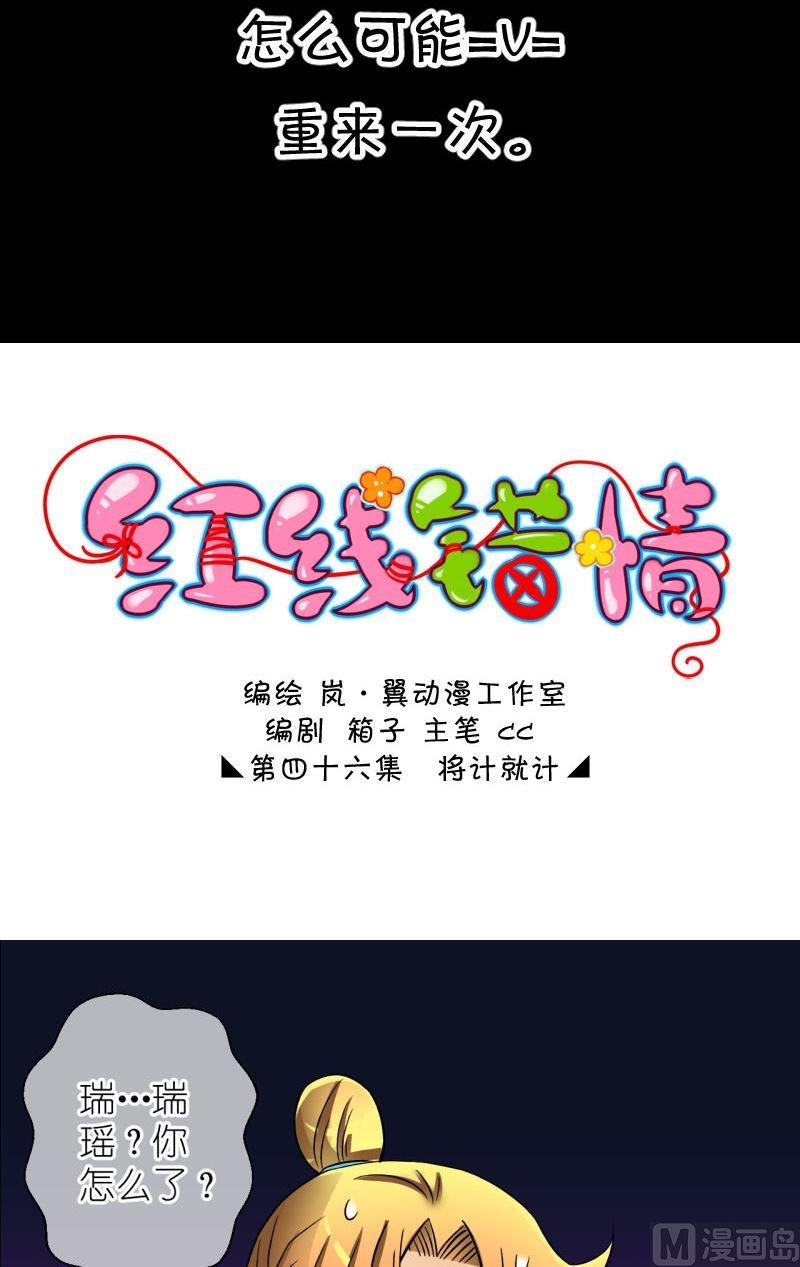 第91话将计就计1-第92话