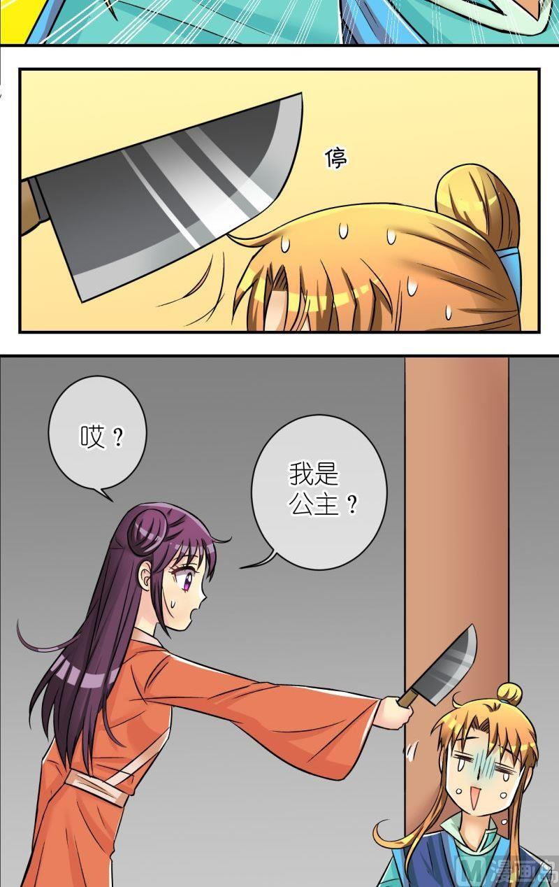 第91话将计就计1-第92话