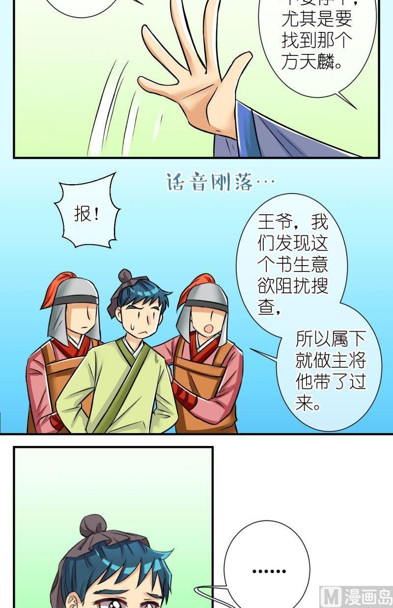 第95话被绑架啦1-第96话