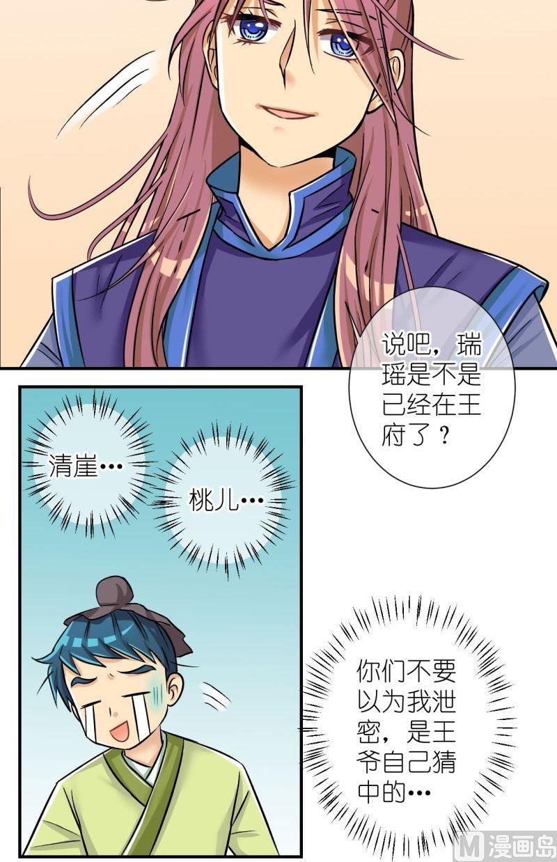 第95话被绑架啦1-第96话