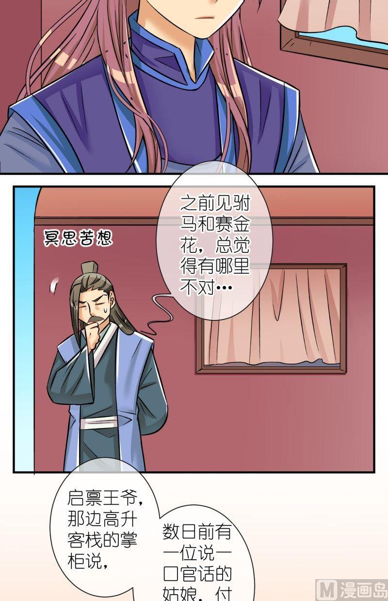 第95话被绑架啦1-第96话