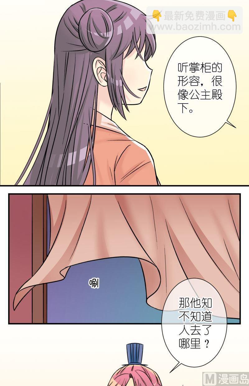 第95话被绑架啦1-第96话