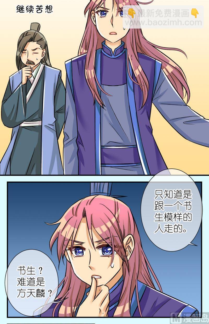 第95话被绑架啦1-第96话