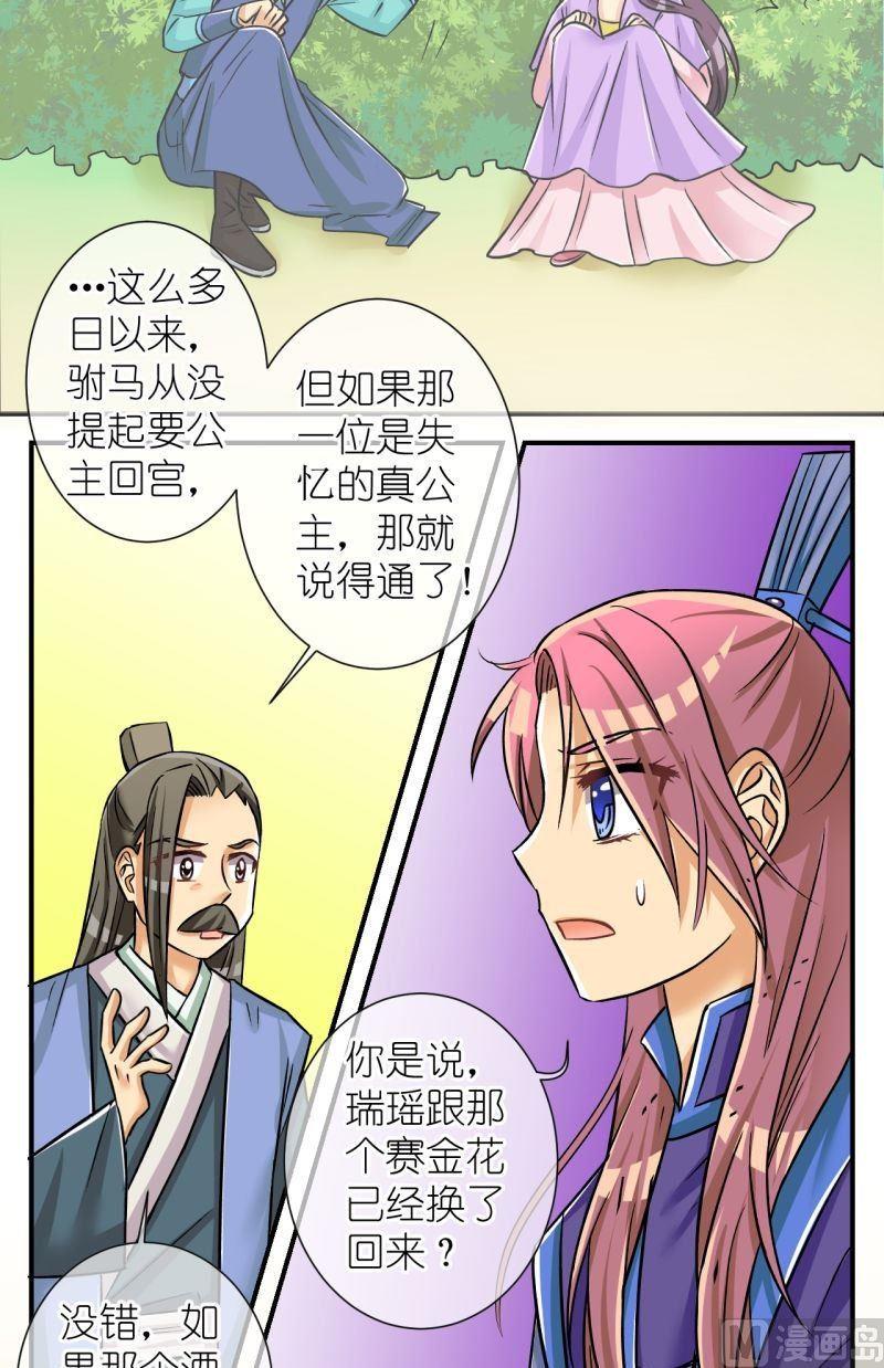 第95话被绑架啦1-第96话