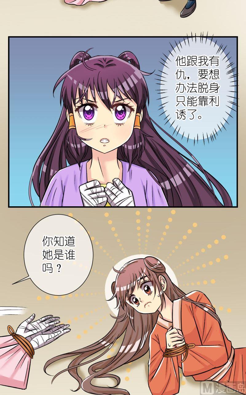 第97话救援惊悚1-第98话