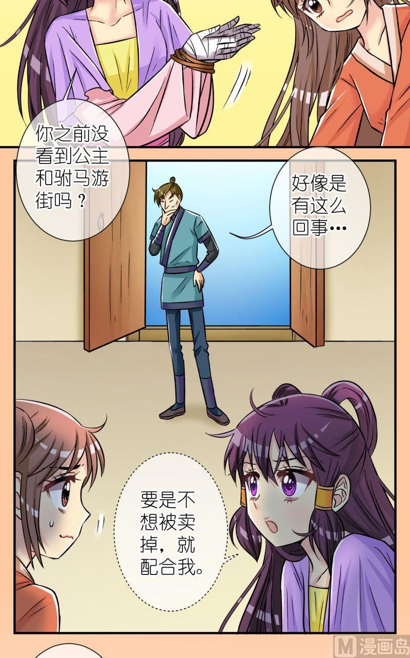 第97话救援惊悚1-第98话