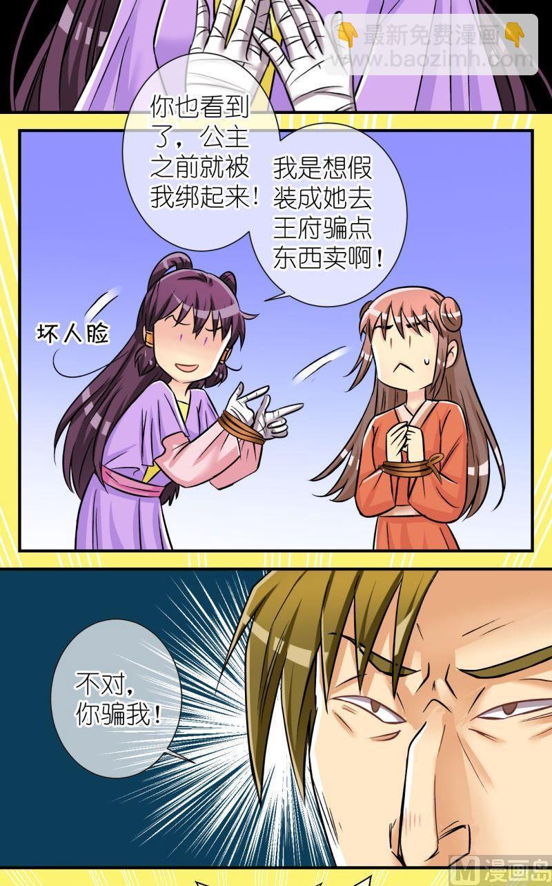 第97话救援惊悚1-第98话