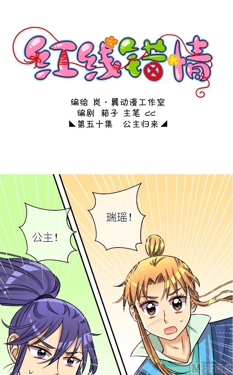 第99话公主归来1-第100话