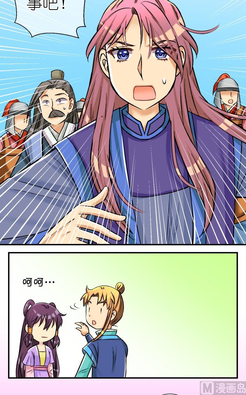 第99话公主归来1-第100话