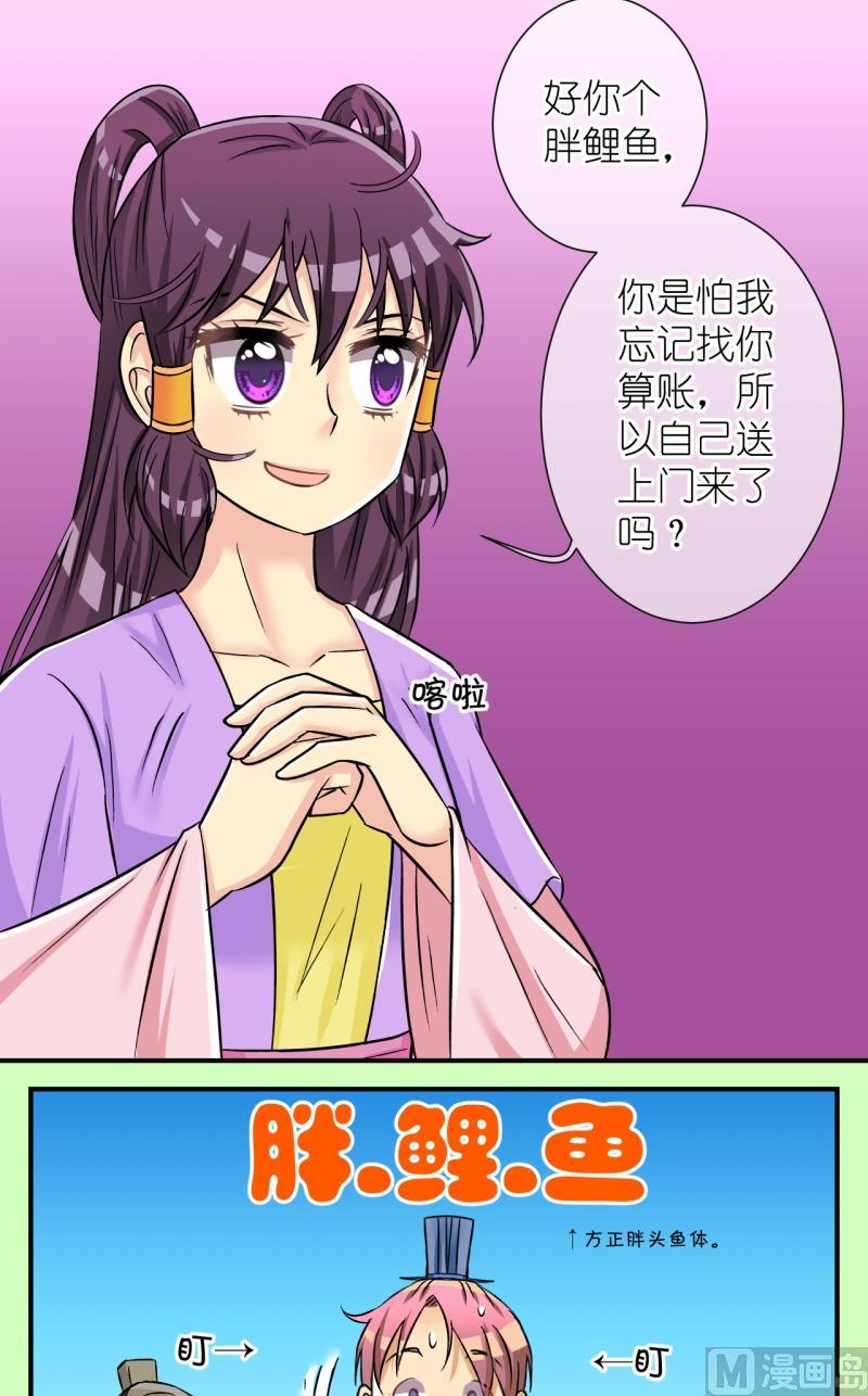 第99话公主归来1-第100话