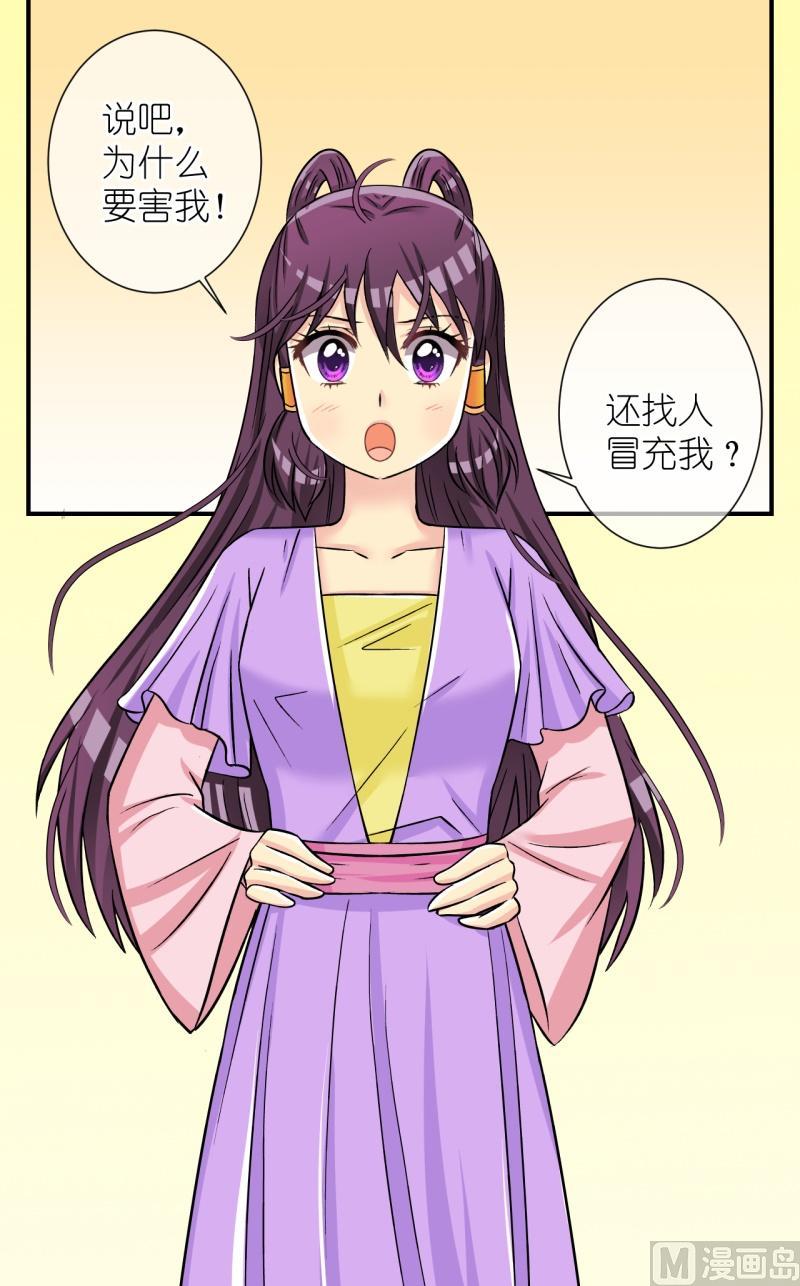 第99话公主归来1-第100话