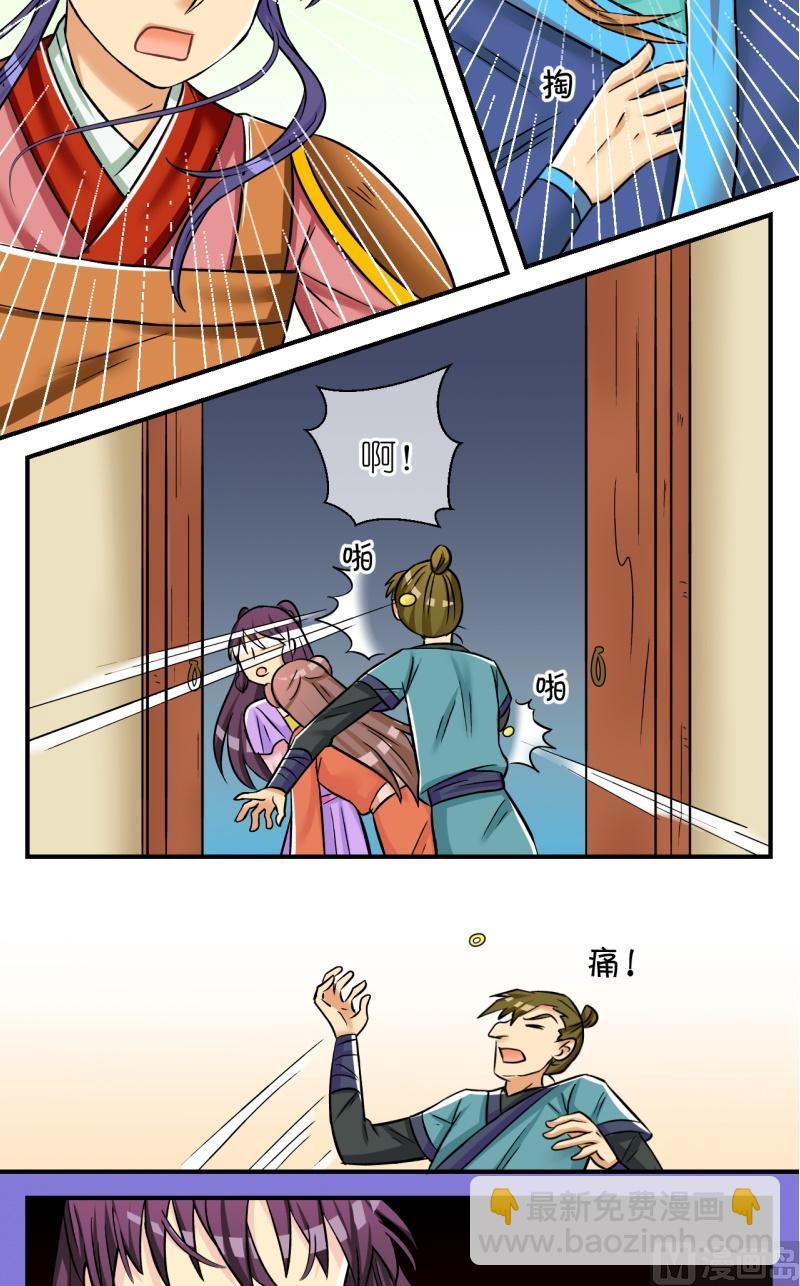 第99话公主归来1-第100话