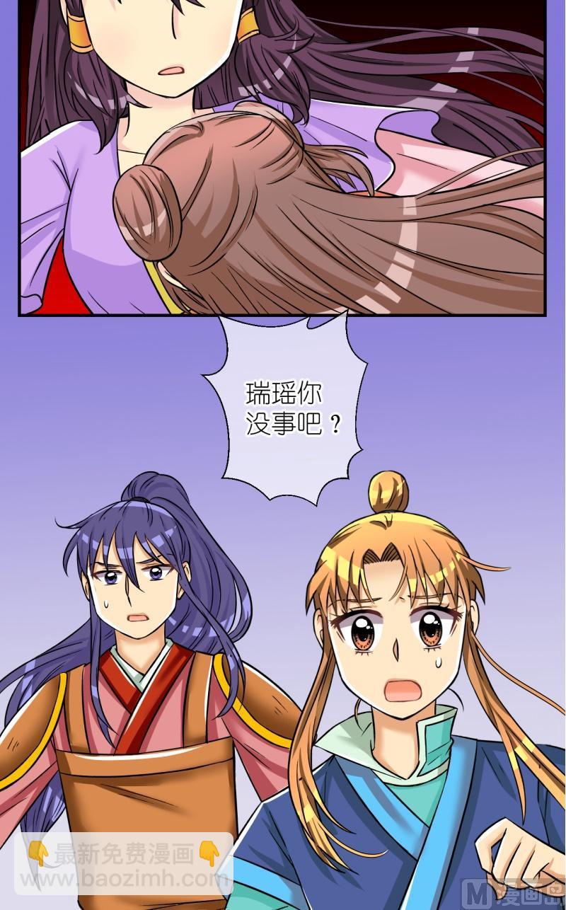 第99话公主归来1-第100话