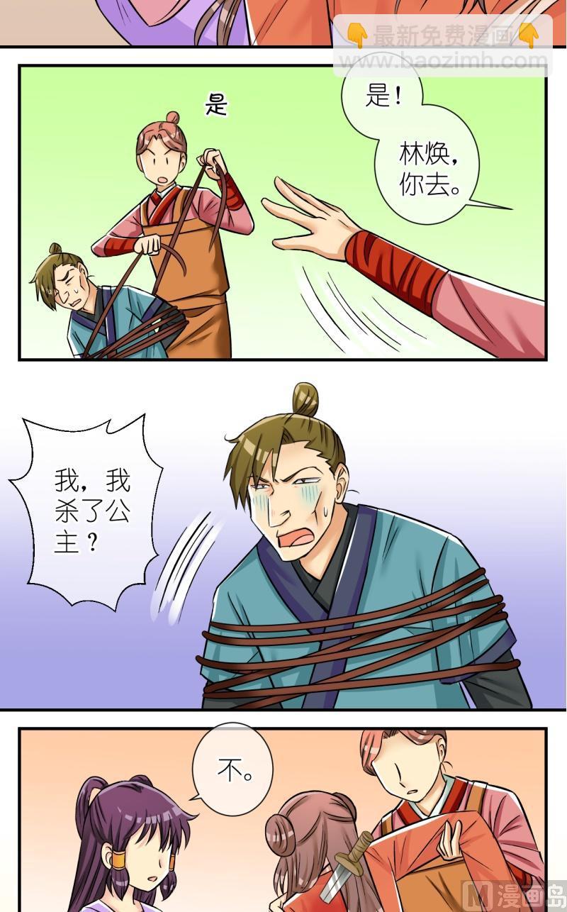 第99话公主归来1-第100话