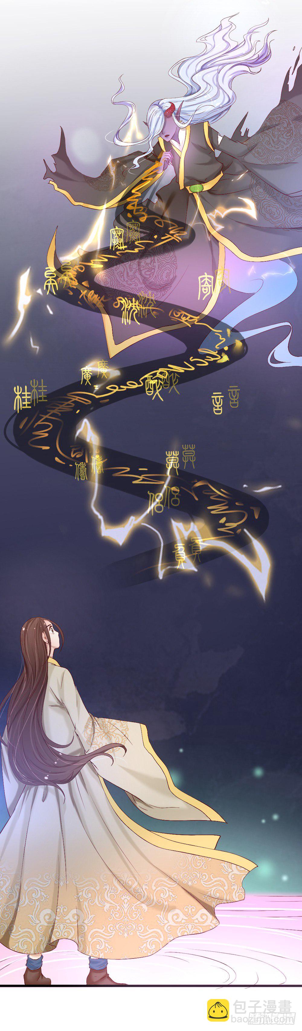 冤魂缠身(1/2)-第2话