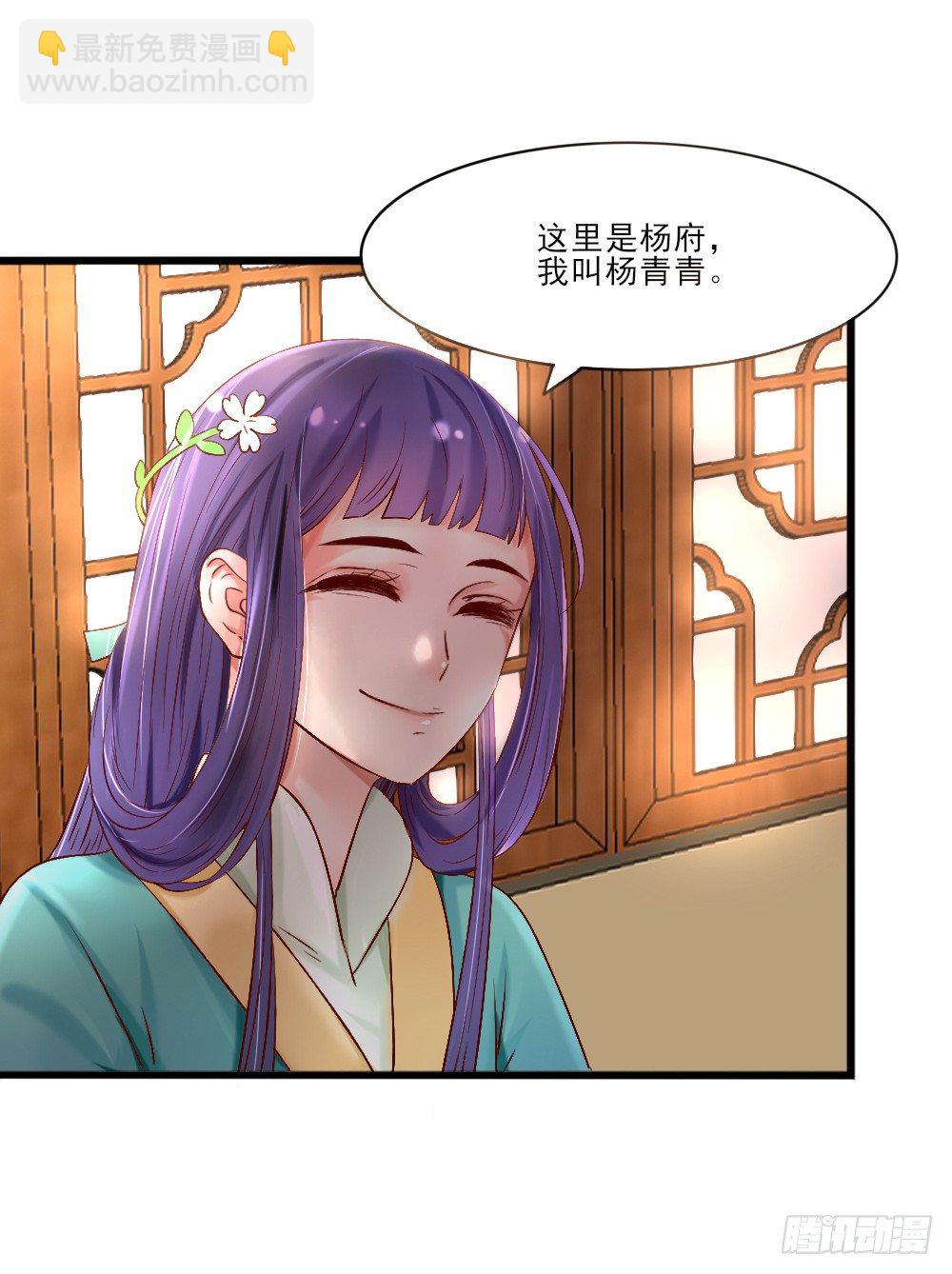 冤魂缠身(1/2)-第2话