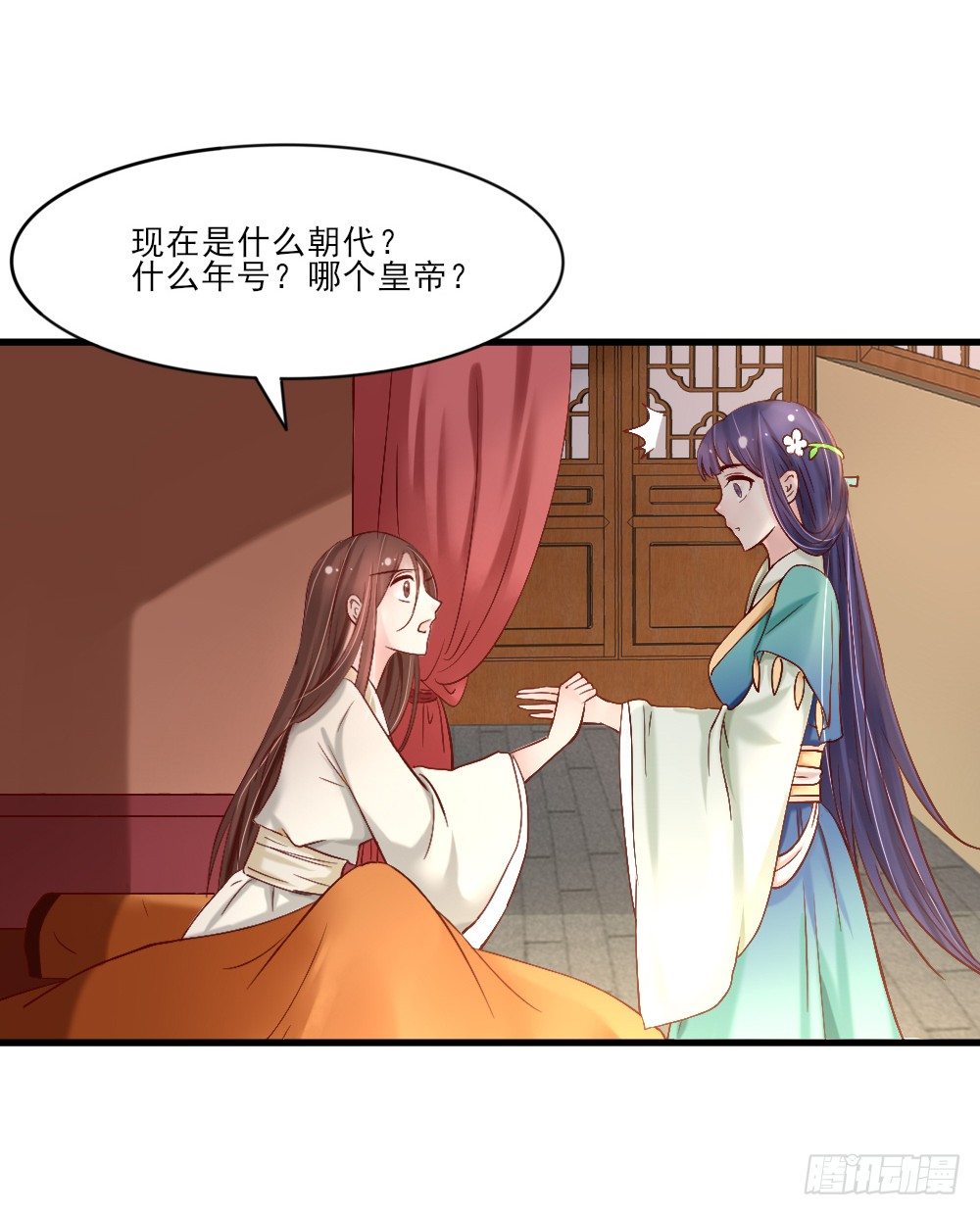 冤魂缠身(1/2)-第2话