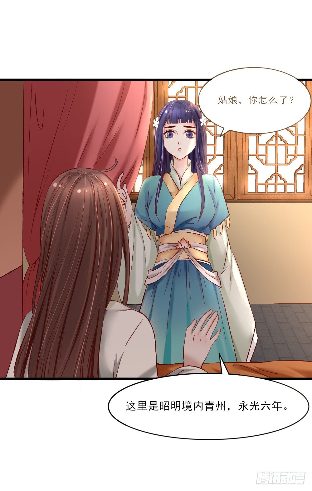 冤魂缠身(1/2)-第2话