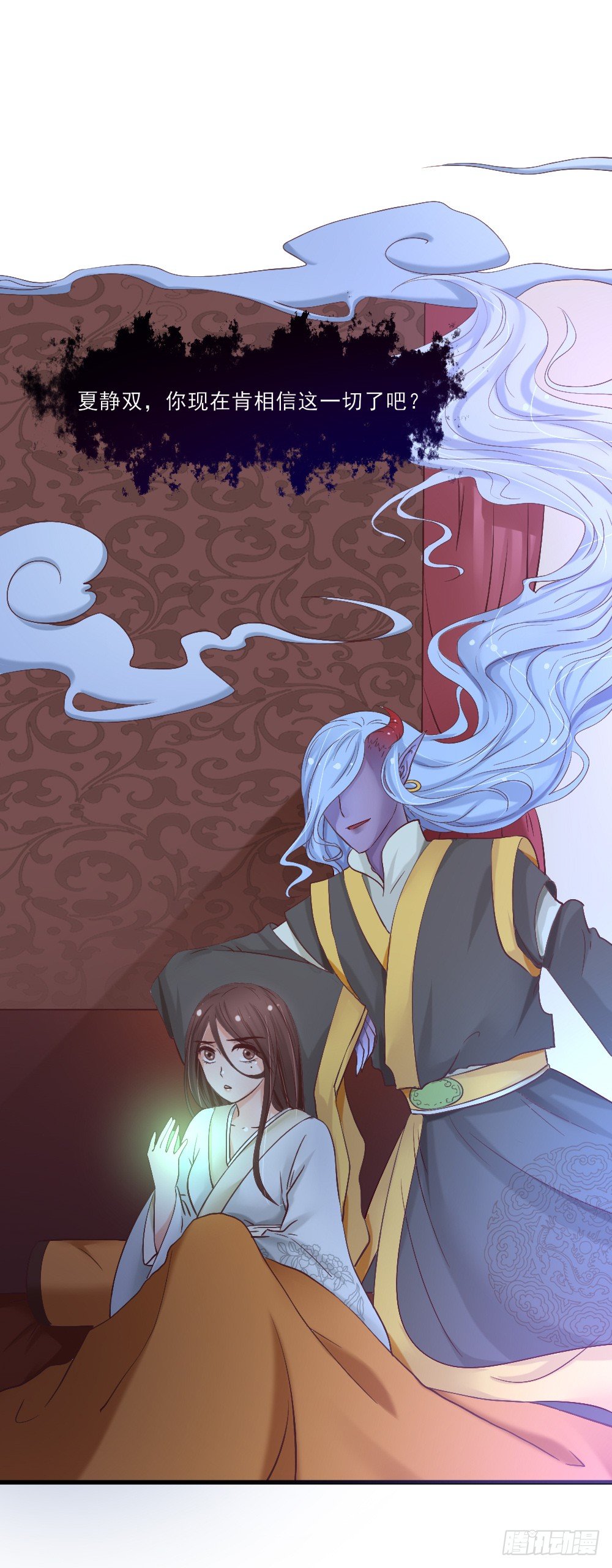 冤魂缠身(1/2)-第2话