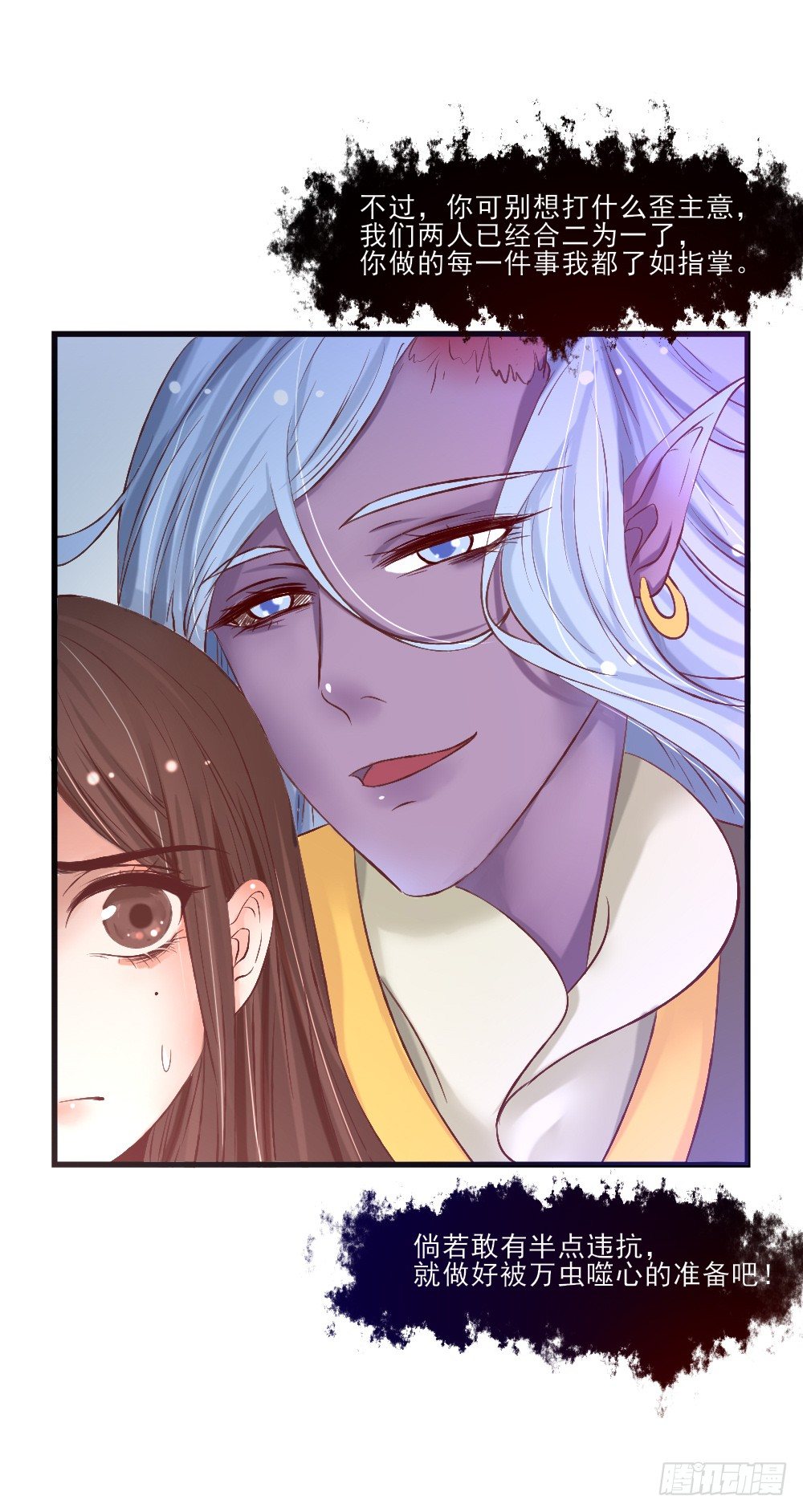 冤魂缠身(1/2)-第2话