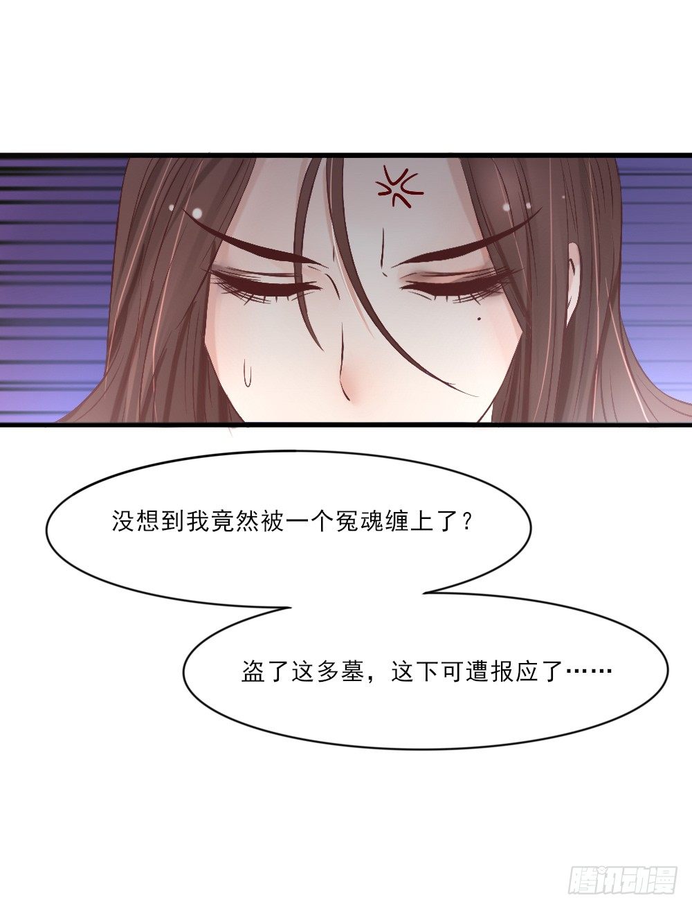 冤魂缠身(1/2)-第2话