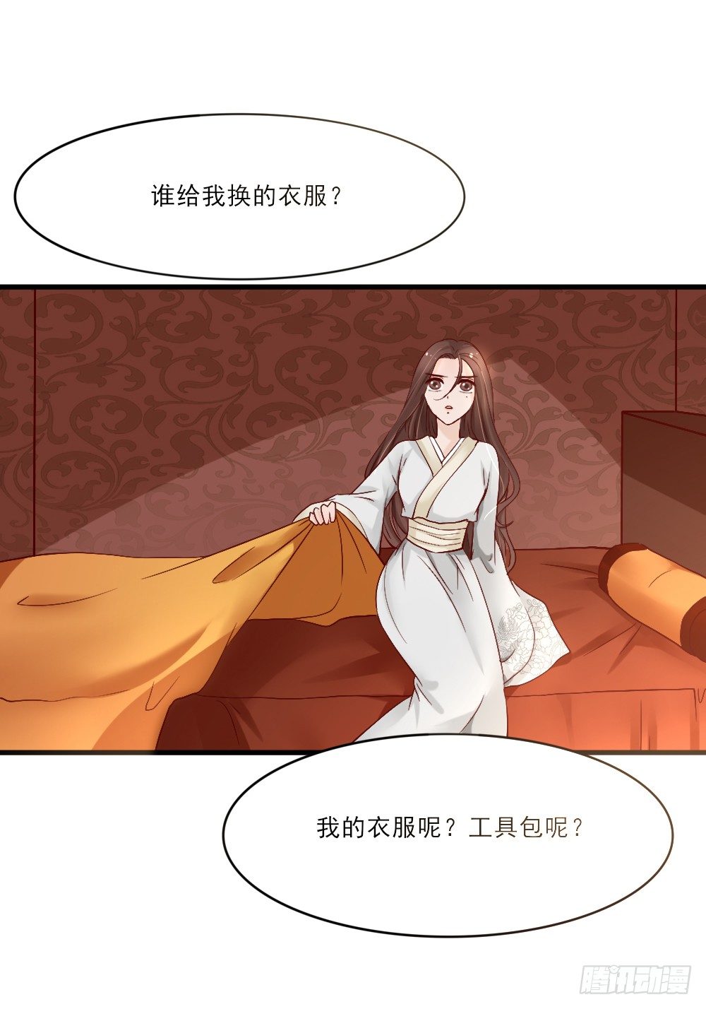 冤魂缠身(1/2)-第2话