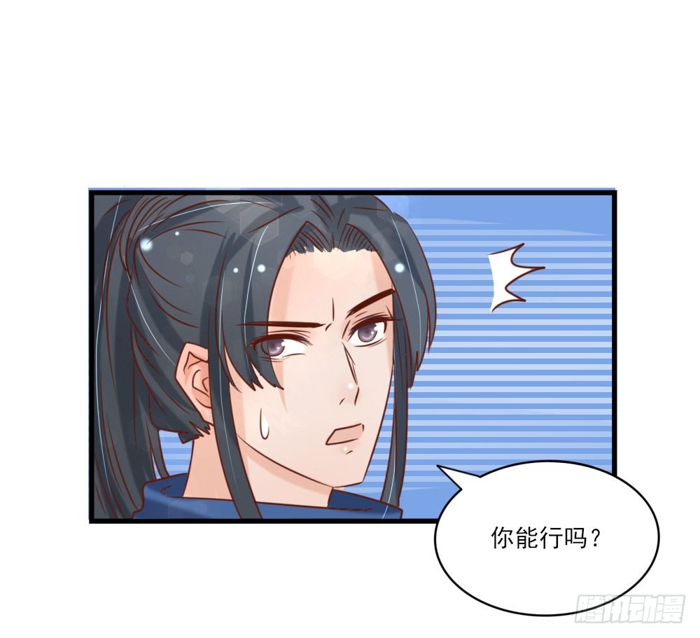 美人雕玉(1/2)-第12话