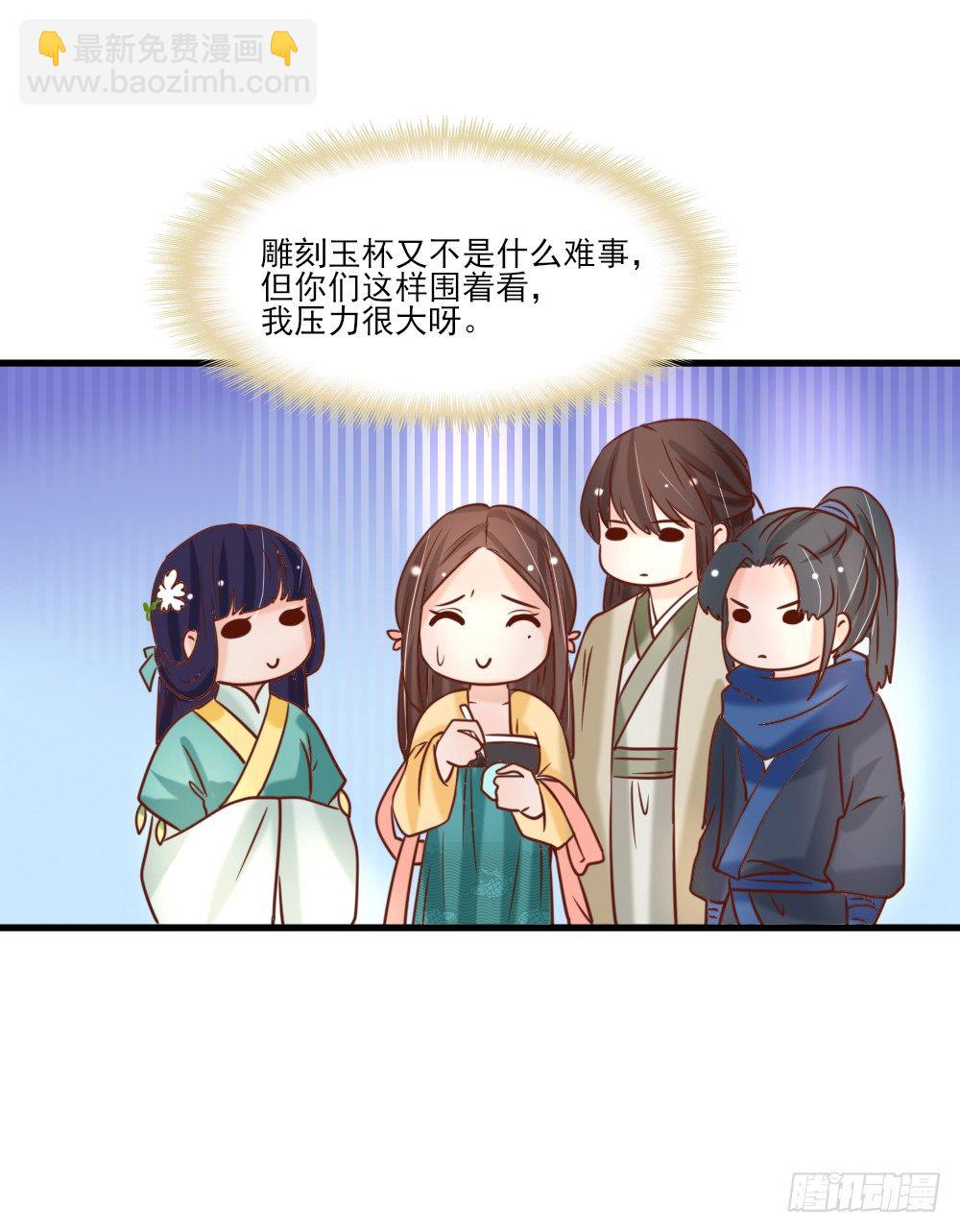 美人雕玉(1/2)-第12话