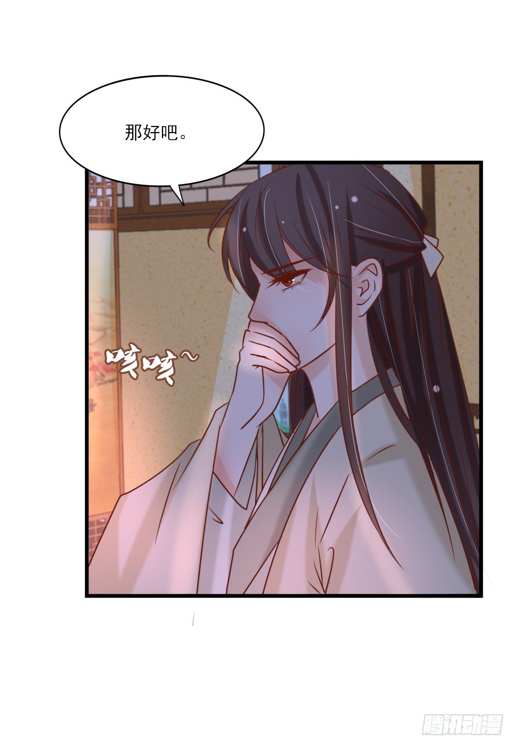 美人雕玉(1/2)-第12话