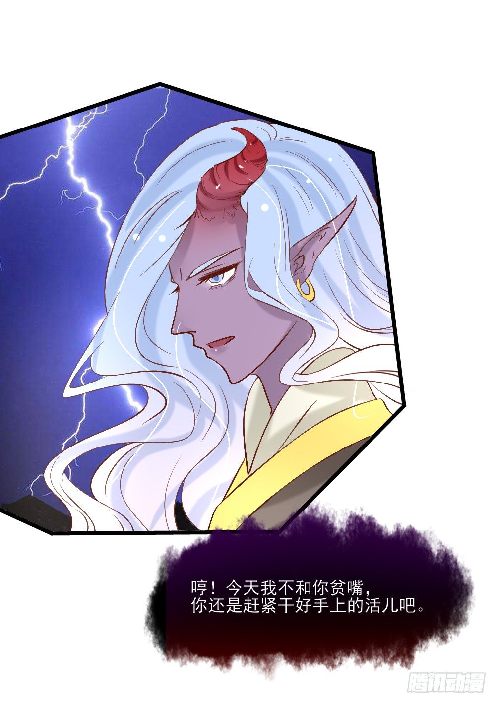 美人雕玉(1/2)-第12话