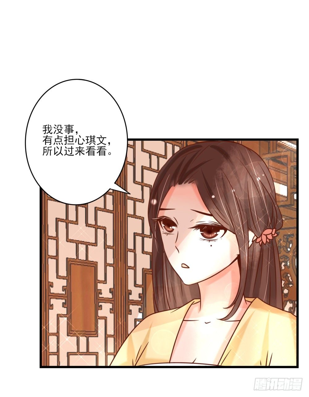 美人雕玉(1/2)-第12话