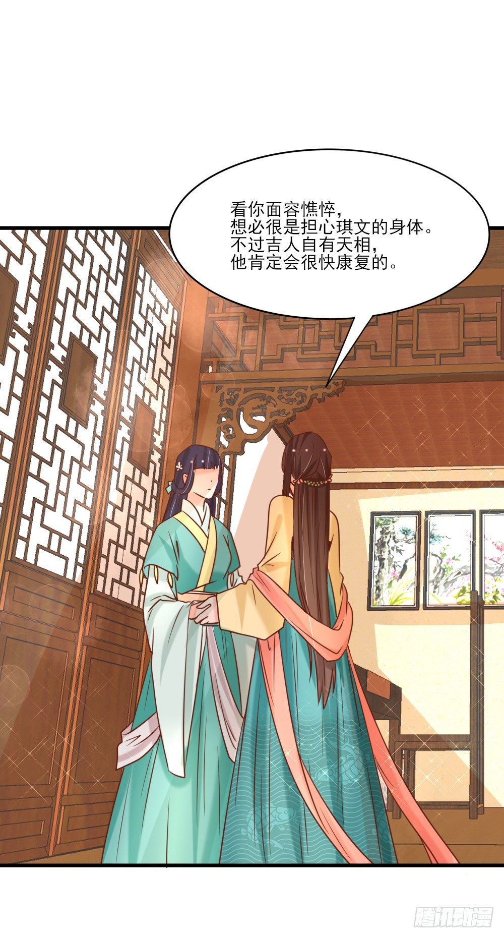 美人雕玉(1/2)-第12话