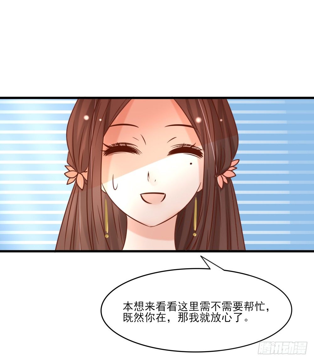 美人雕玉(1/2)-第12话