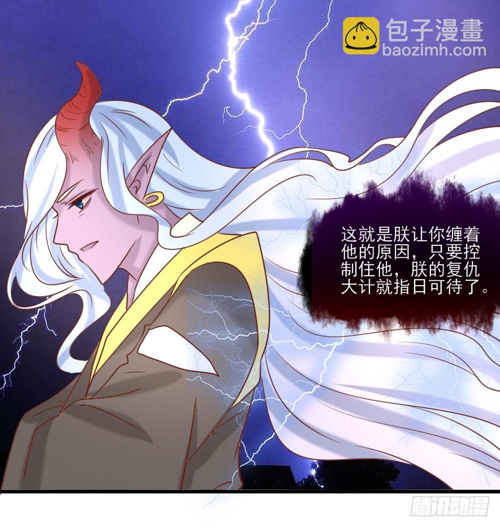 通房丫鬟(1/2)-第16话