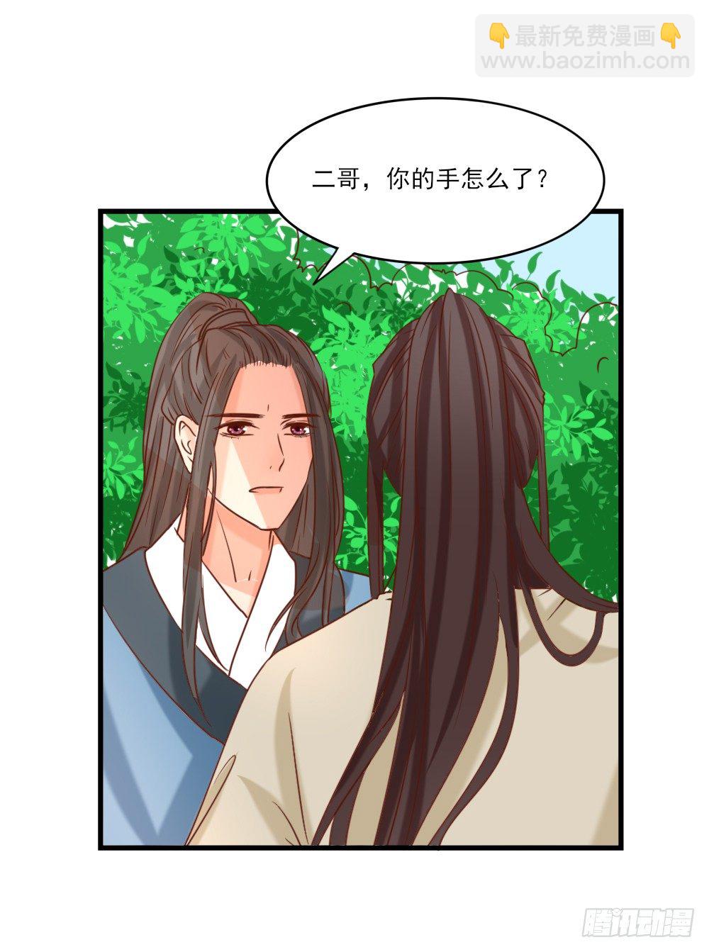 通房丫鬟(1/2)-第16话