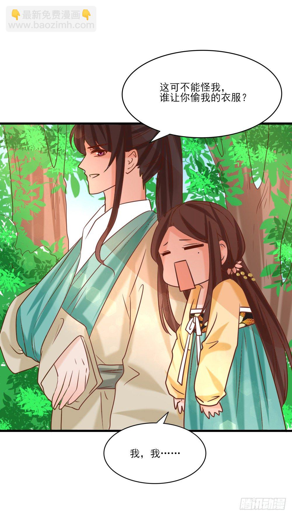 通房丫鬟(1/2)-第16话