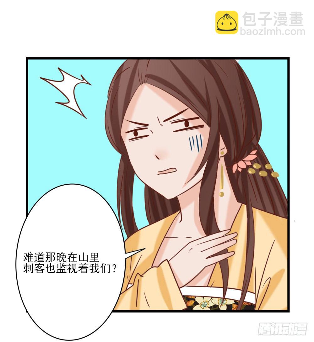 通房丫鬟(1/2)-第16话